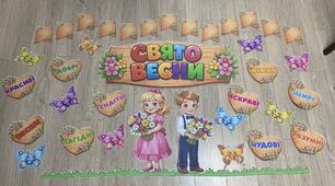 Свято весни. Оформлення до свята весни. Весняне оформлення до свята. Оформлення і листівка до свята Весни
