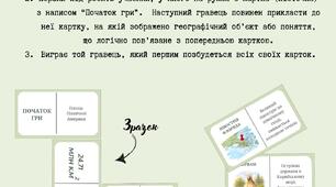 Доміно "Північна Америка"