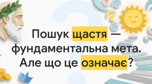 Відеопрезентація до Міжнародного дня щастя.