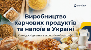 Харчова промисловість України