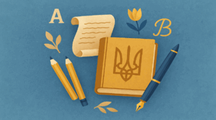 Чиста мова