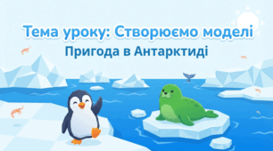 Створюємо модель