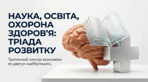 Освіта, наука та охорона здоровʼя (презентація + робочий аркуш)