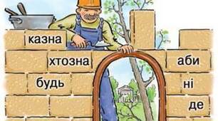Правопис неозначених і заперечних займенників
