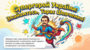 🌟 ТАРАС ШЕВЧЕНКО, ЯКОГО ПОЛЮБЛЯТЬ ДІТИ: ДАРУЄМО НОВУ ПРЕЗЕНТАЦІЮ! 🎁