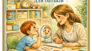 Логопедичні пам'ятки для батьків. (На друк, для оформлення стенду)