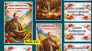Тарас Шевченко✨ Оформлення дошки чи фотозони✨