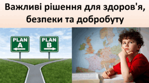 Презентація до уроку: "Важливі рішення для здоров'я, безпеки та добробуту"