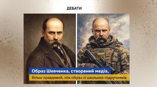 Презентація. Дебати. Дві правди Кобзаря: Академічна vs Медійна