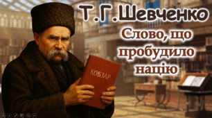 Шевченківські дні 2026 До дня народження Тараса Шевченка