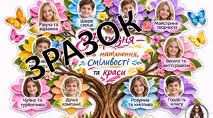 🌷 Квіткове дерево класу — оригінальна фотозона до 8 Березня