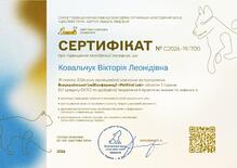  Всеукраїнська (не)Конференція «PetKind Lab»