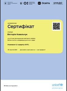  Освітній серіал «Якісне освітнє середовище дитячого садка»