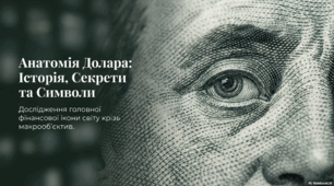 День народження долара