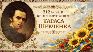 Яскравий патріотичний плакат до Дня народження Тараса Шевченка (різні розміри на 1, 2, 4, 8, 9, 16 та 25 арк А4)