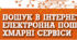 Тест з теми "Пошук в Інтернеті. Електронна пошта. Хмарні сервіси". 7 клас НУШ за підручником Ривкінд