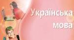 Діагностувальна робота з мовної теми «Чергування голосних та приголосних  звуків»     5 клас
