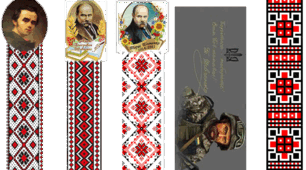 Закладка для книги до Дня народження Т. Шевченка
