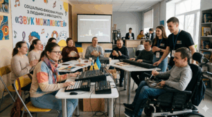 Соціально-виховна робота з людьми з інвалідністю «ЗВУК МОЖЛИВОСТЕЙ»