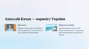 Анатолій Качан. «Море грає».