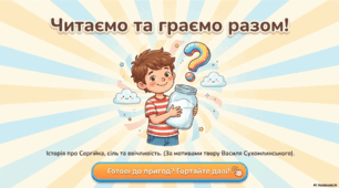 Правда буває гіршою за неправду
