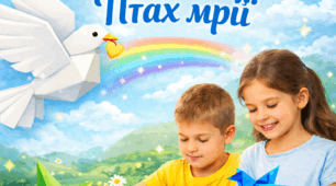 Методична розробка корекційно-розвивального заняття «Птах мрії»