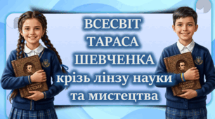 ТАРАС ШЕВЧЕНКО. ІНТЕГРОВАНИЙ УРОК. ВИХОВНА ГОДИНА ДЛЯ УЧНІВ 2,3,4,5,6 КЛАСІВ. ШЕВЧЕНКІВСЬКІ ДНІ. ПРЕЗЕНТАЦІЯ.