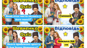 🌟 НОВИНКА! ВЕЛИКИЙ НАБІР "Шевченко Quiz" 🌟 🇺🇦 100 карток = 100 цікавих запитань!