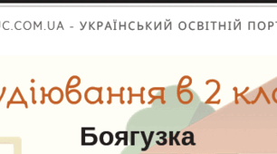 Діагностувальна робота. Аудіювання.