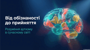 2 квітня - Всесвітній день поширення знань про аутизм