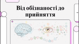 Відеоогляд "2 квітня - Всесвітній день поширення знань про аутизм"