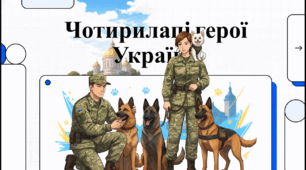 ВІдеоогляд "2 квітня - День кінолога в Україні"