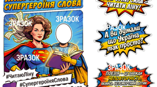 🎂 День народження Ліни Костенко (19 березня)! Як зробити цю подію по-справжньому сучасною та цікавою для дітей? 🎂