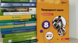 Інтегрований курс «Природничі науки»: як це працює у школі