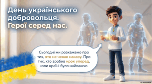 Презентація День українського добровольця. Герої серед нас.