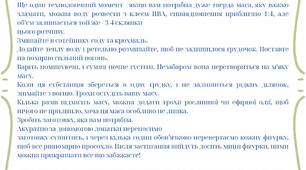 Маса для ліплення