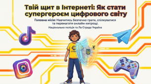 🛡 Таємний щит в Інтернеті: як стати супергероєм цифрового світу - презентація з медіаграмотності та безпеки в Інтернеті