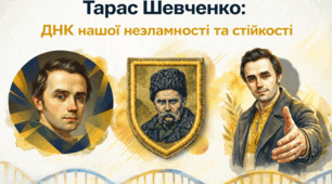 Тарас Шевченко. комплект PDF + PPTX + MP4 відео з озвучкою