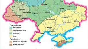 Діагностична робота №5 Тема: «Природні комплекси (ландшафти) за групами результатів
