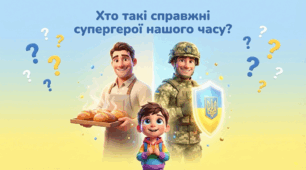 До Дня українського добровольця: "Хто такі справжні герої нашого часу?"
