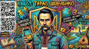 Стежками Генія: від Моринців до сучасності