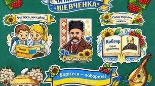 Оформлення шкільної дошки до Дня Тараса Шевченка