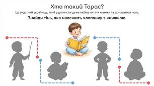 Пакет «Шевченко для найменших»