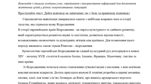 КПР із зарубіжної літератури. 8 клас. "Шедеври Ренесансу", "Літературний міст у сьогодення" (Ніколенко О. М.)