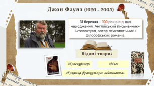 Зарубіжні письменники-ювіляри 2026 року