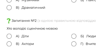Мистецтво перевтілень і дизайн. 5 клас НУШ.