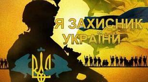 11 клас. Захист України як усвідомленний вибір.