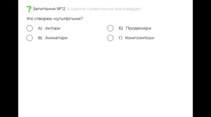 Мистецтво через об'єктив камери. 5 клас НУШ. 