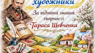Поетичний захід до Дня Народження Тараса Шевченка