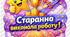 Мотиваційні браслети та картки